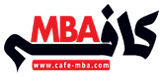 کافه MBA - مارکتینگ | برندینگ | تبلیغات