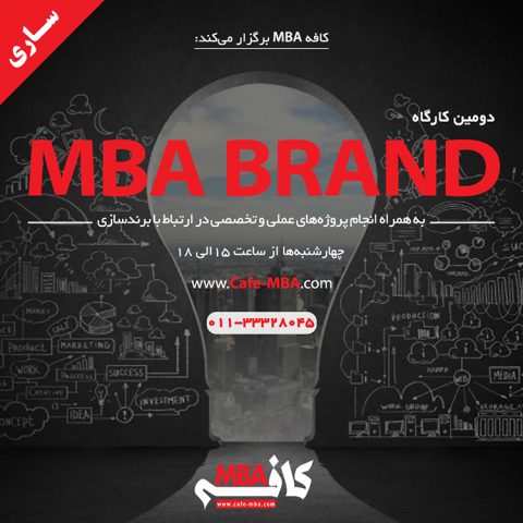 MBA - Brand