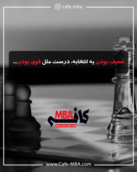 کافه MBA