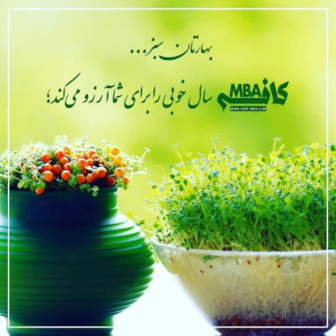 Happy New Year 1398
