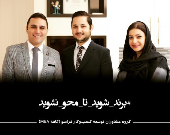 برندسازی پزشکان | گروه فراسو | دکترسیدپور