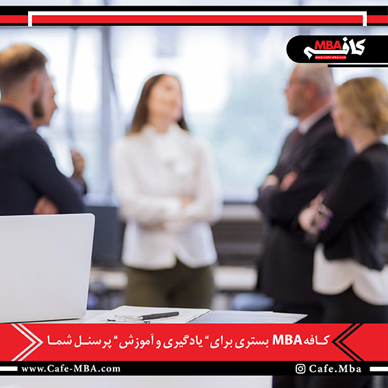 آموزش پرسنل