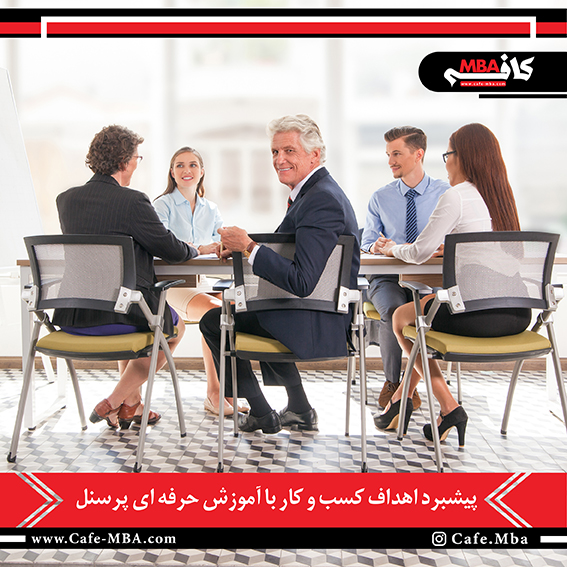 آموزش پرسنل