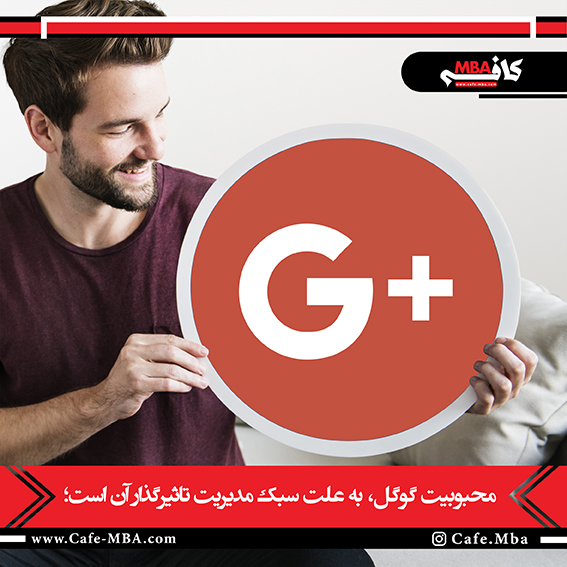 محبوبیت گوگل