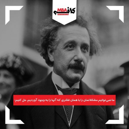 Cafe-MBA-Albert-Einstein
