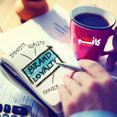 وفاداري به برند عبارت است از واكنش رفتاري تقريباً متعصبانه (در خريد يا توصية خريد) كه فرد در طول زمان به يك برند نشان ميدهد، و مزیتی است كه در آن مشتري به جاي خريدن يك محصول از چندين عرضه كننده، آن را دائم از يك عرضهكننده خريداري كند.