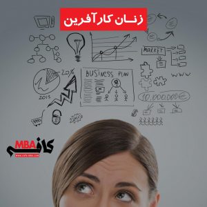 CafeMBA Female Entrepreneurs