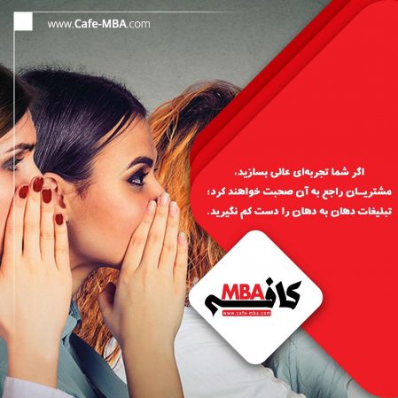 Create a great experience for your customers